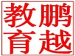 沈阳育才少儿班