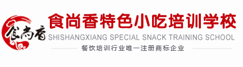 济南食尚香小吃